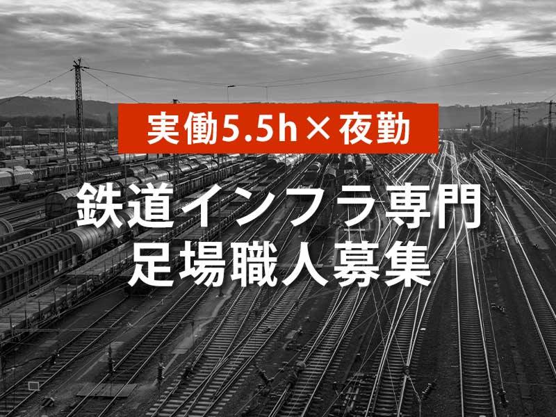 株式会社オネストの求人・転職情報