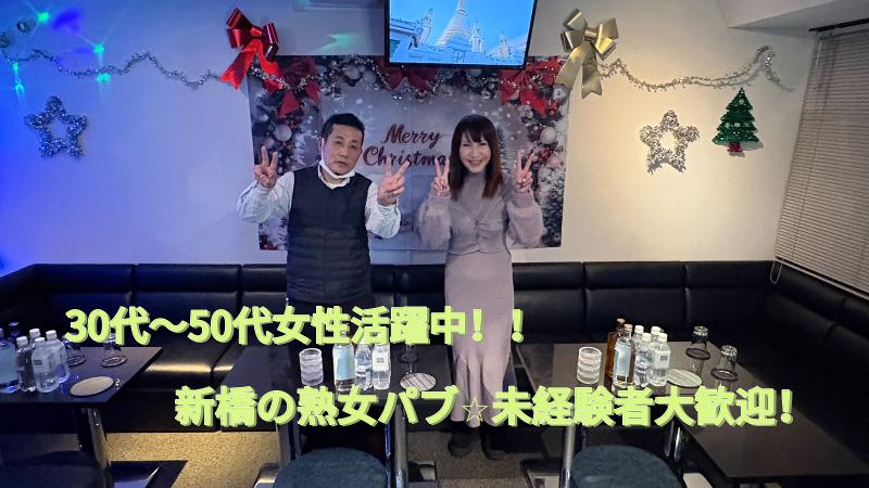 熟女パブ NTRの派遣求人情報