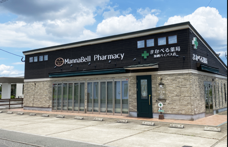 まなべる薬局　(株式会社高尾薬舗)のアルバイト・バイト求人情報-04