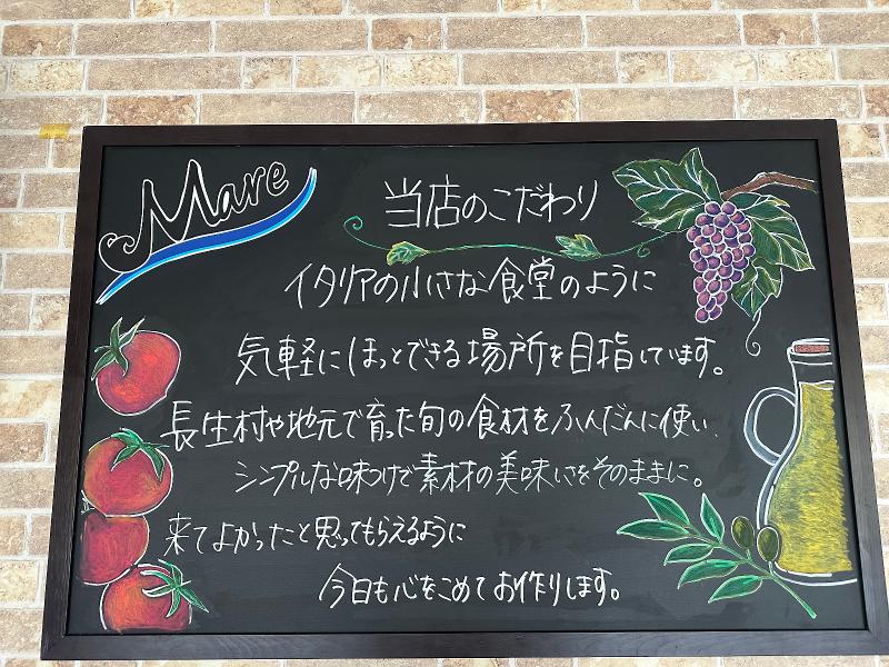 TRATTORIA Mare 長生村店のアルバイト・バイト求人情報-03