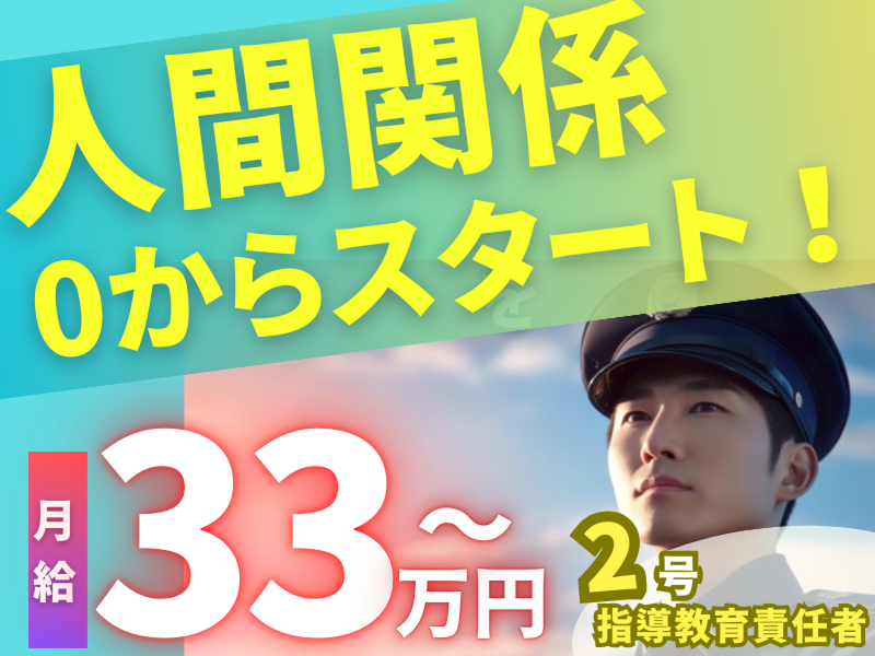 株式会社 Aizuのアルバイト・バイト求人情報-02