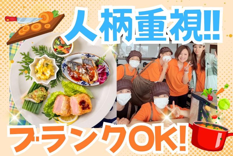 株式会社ナルミヤの求人情報