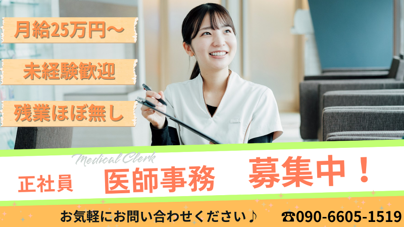 医療法人光誠会の求人・転職情報
