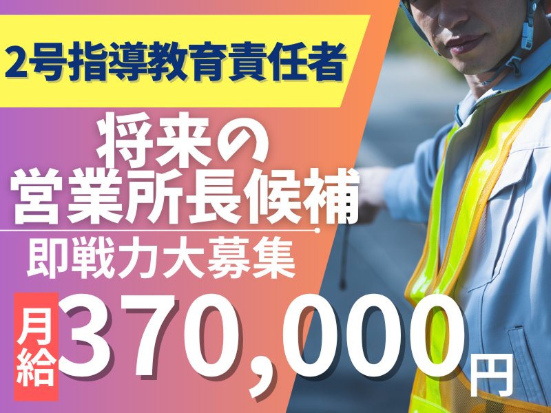 株式会社修明の求人・転職情報