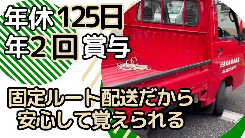 大成木材株式会社のアルバイト・バイト求人情報-02