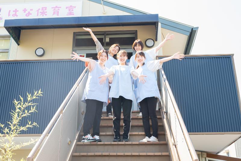 株式会社はな保育の求人・転職情報