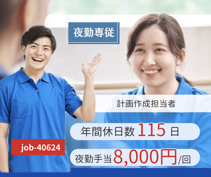 株式会社 はあとふるあたごの求人・転職情報