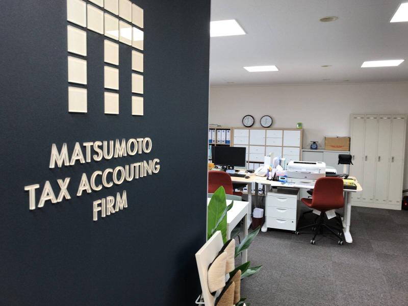 松本裕之税理士事務所のアルバイト・バイト求人情報-02