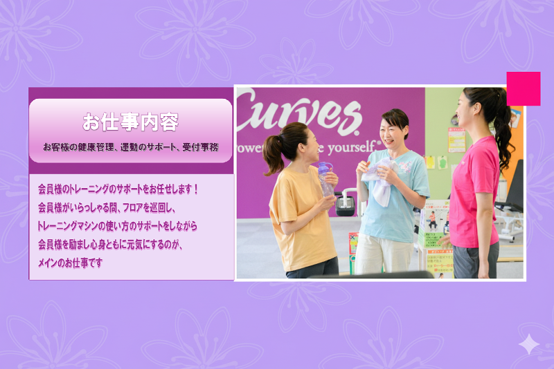 株式会社アドバンスのアルバイト・バイト求人情報-02