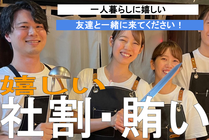 食堂みかんのアルバイト・バイト求人情報-04