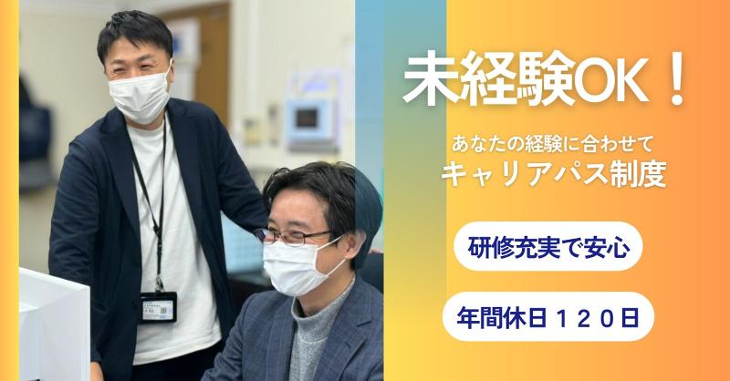 東京空色株式会社のアルバイト・バイト求人情報-02