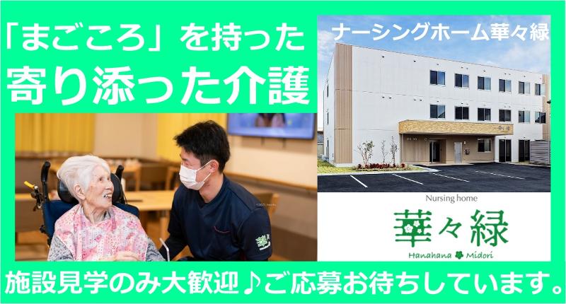 株式会社大晴の求人・転職情報
