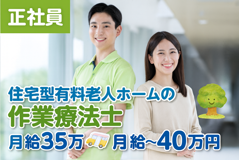 株式会社 アクアメディカルの求人・転職情報