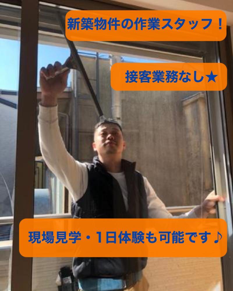 有限会社山謙のアルバイト・バイト求人情報-02