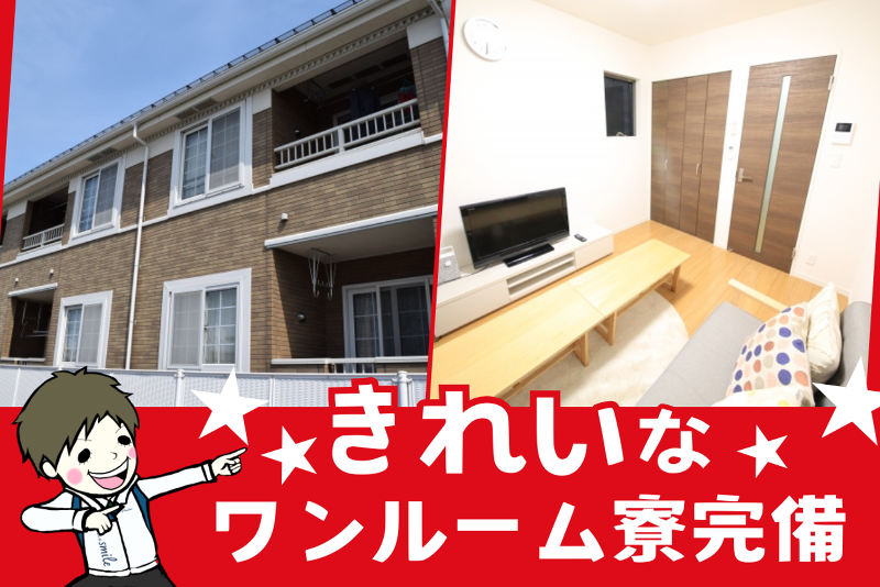 株式会社ヒューマンアイズのアルバイト・バイト求人情報-02