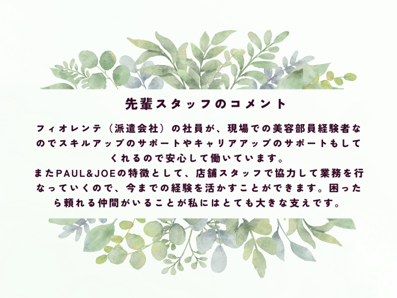 株式会社システムデバイステクノロジーのアルバイト・バイト求人情報-03