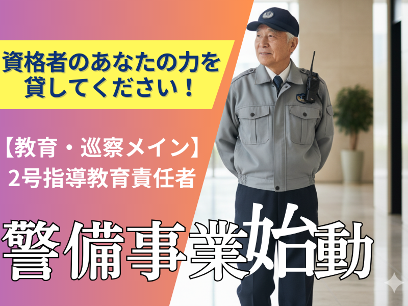 合同会社寿プランニングの求人・転職情報