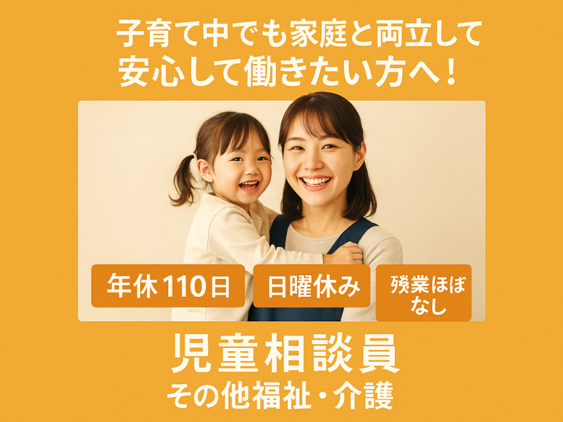 合同会社青山 放課後等デイサービス キラミラ新井店の求人・転職情報