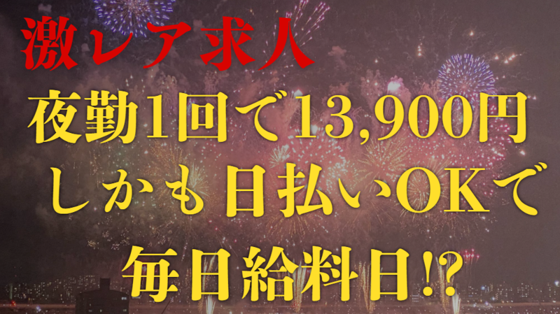 チームセキュリティ山形のアルバイト・バイト求人情報-45