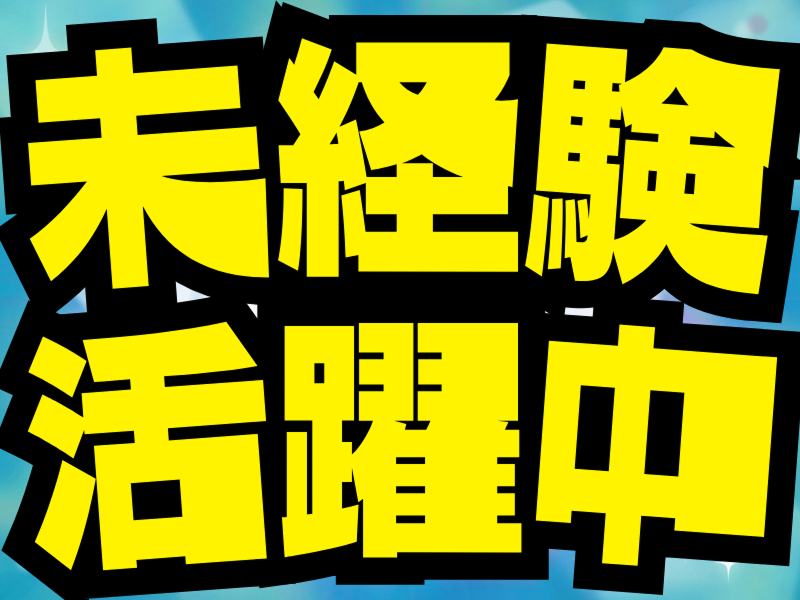 株式会社大林建設のアルバイト・バイト求人情報-02