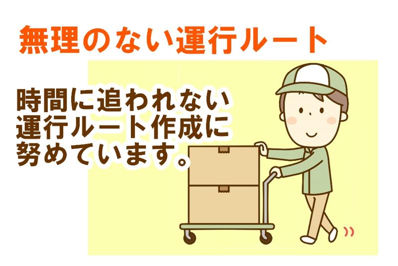 株式会社丸福運送　福島営業所のアルバイト・バイト求人情報-04