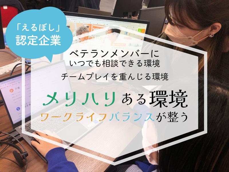 株式会社ルフト・メディカルケア　かる・ける事業グループのアルバイト・バイト求人情報-04