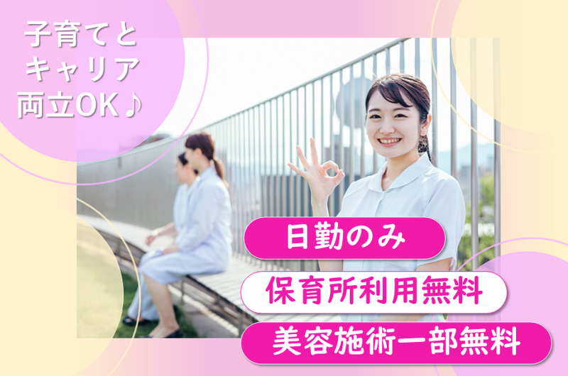 ごう在宅クリニックの求人・転職情報