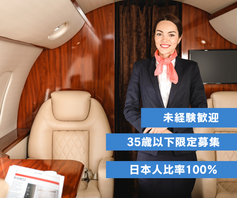 株式会社アバンの求人・転職情報