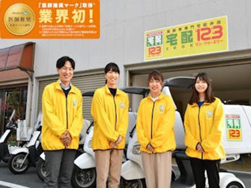 宅配クック123　江戸川店のアルバイト・バイト求人情報-04
