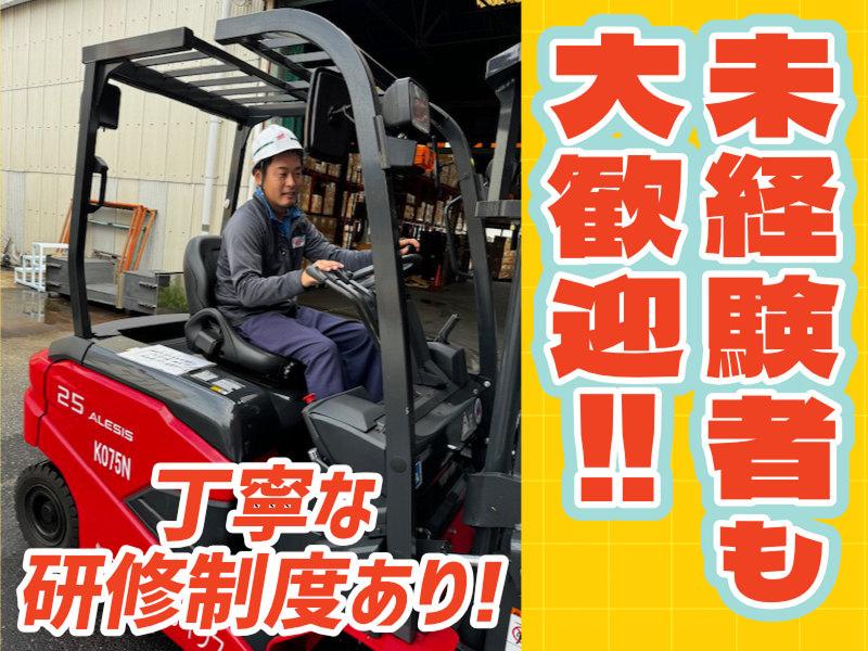 株式会社日硝ハイウエー 津営業所の求人情報