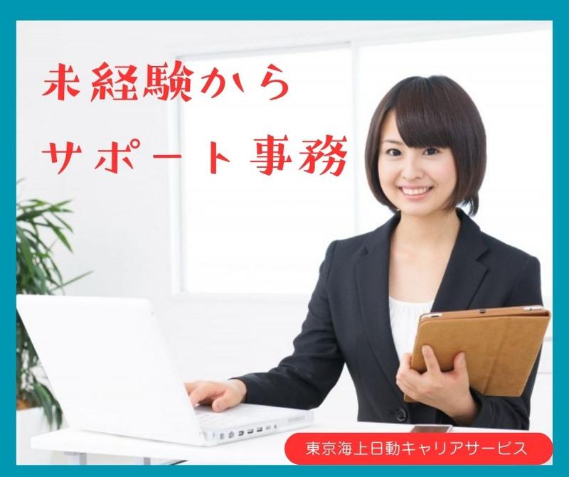 東京海上日動キャリアサービスの求人・転職情報-02