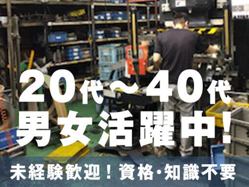 大英工業株式会社のアルバイト・バイト求人情報-02