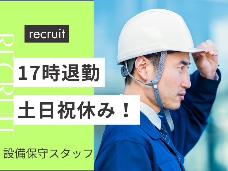 株式会社エステックの求人・転職情報