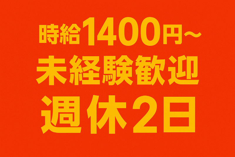 株式会社c.cubedのアルバイト・バイト求人情報-02