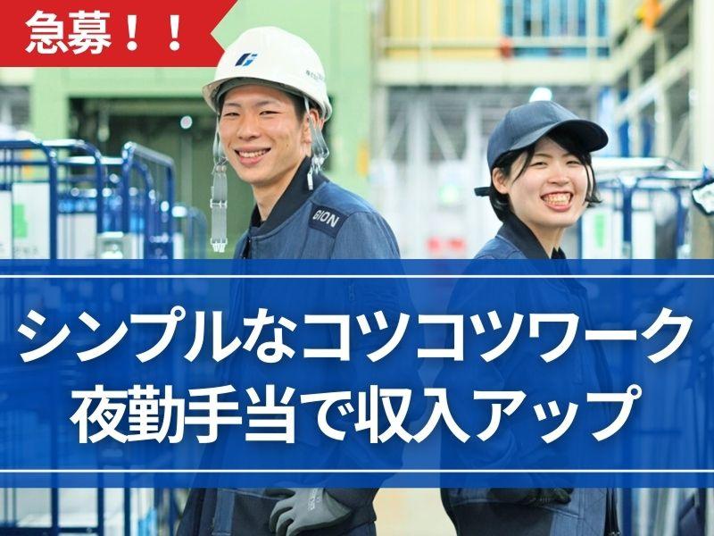 株式会社ギオンの求人・転職情報
