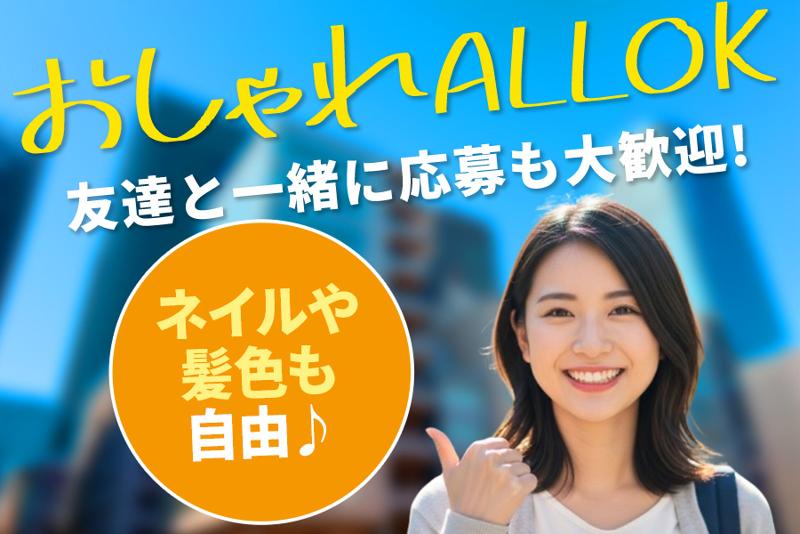 株式会社ユニバースクリエイト 学校支援事業部のアルバイト・バイト求人情報-03