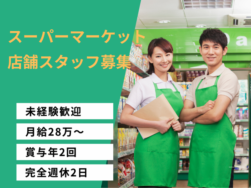 株式会社よきあすの求人・転職情報