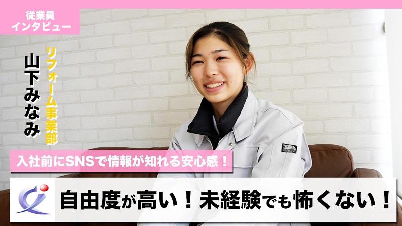 株式会社イーライフグループのアルバイト・バイト求人情報-05