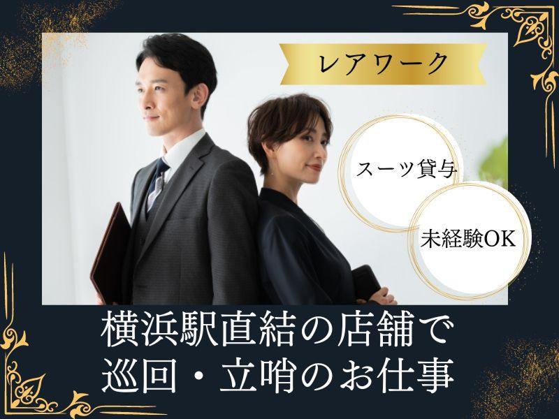 株式会社イコー保安サービスのアルバイト・バイト求人情報-22