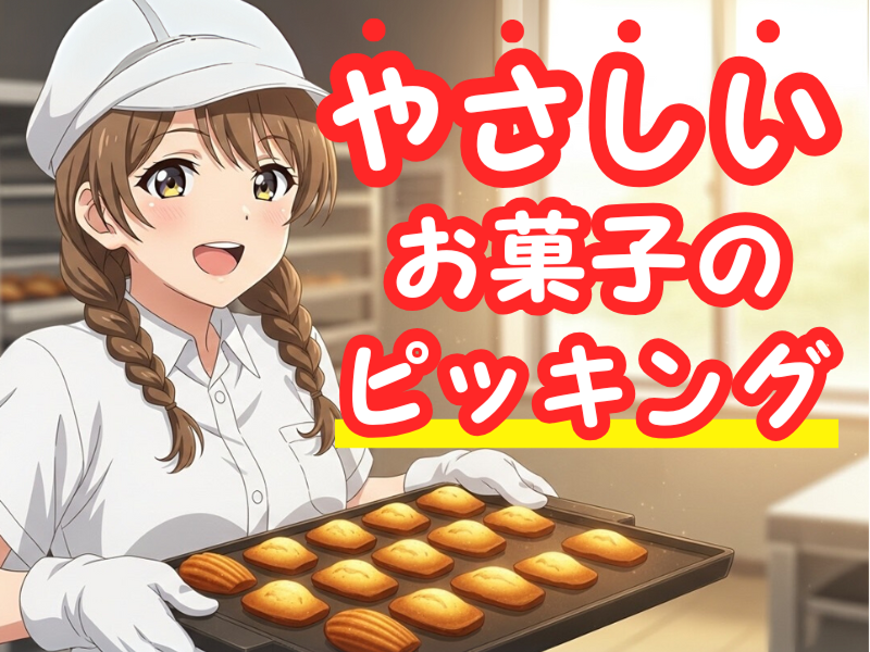 株式会社ワールドインテック