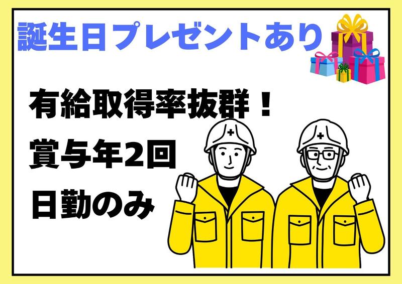 株式会社サンキョーの求人・転職情報