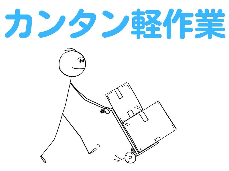 株式会社日本技術センターのアルバイト・バイト求人情報-03