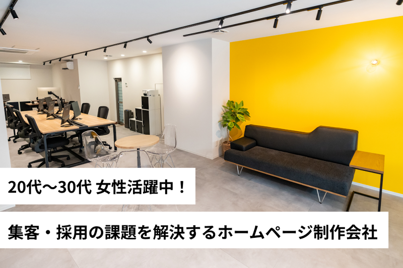 (株)Regalonicoのアルバイト・バイト求人情報