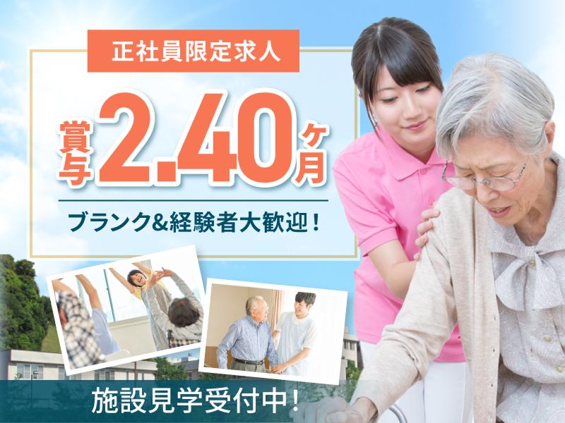 株式会社ワムタック コンフォートウェル焼津の求人・転職情報