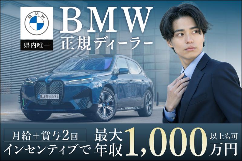 株式会社モトーレン栃木の求人・転職情報