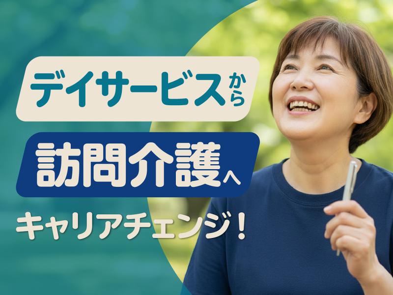 株式会社ケア・ウイングの求人・転職情報