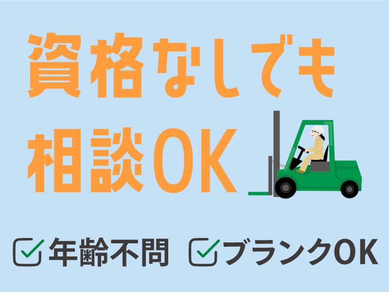 株式会社イープラネットの派遣求人情報