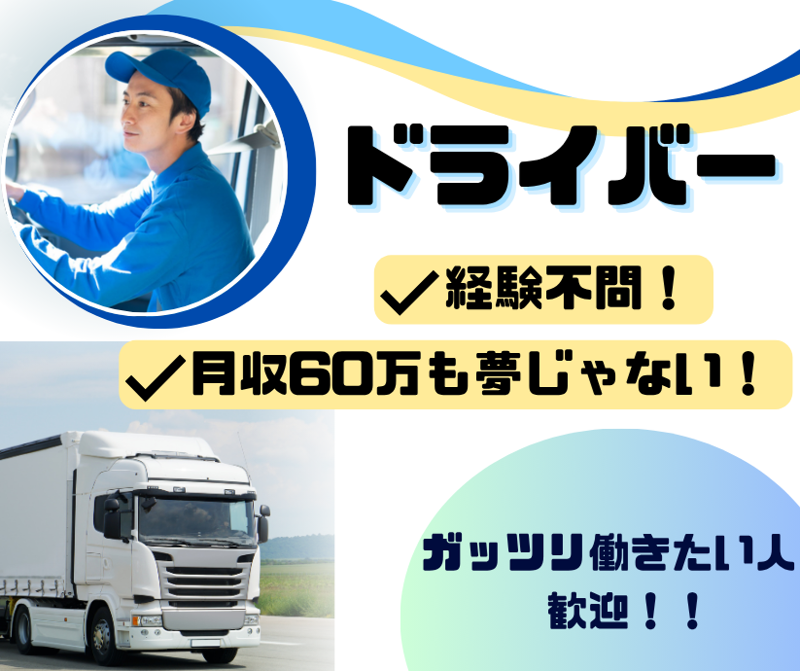 モモタロウ株式会社のアルバイト・バイト求人情報-01