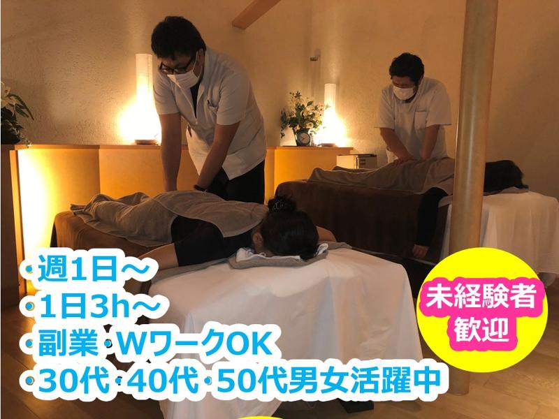 安藤マッサージの求人・転職情報