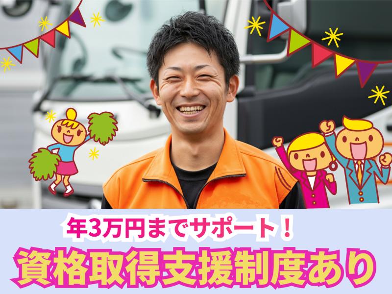 日豊トランスポート株式会社のアルバイト・バイト求人情報-05